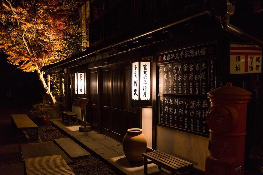 Hotel Honke Bankyu à Nikkō Extérieur photo